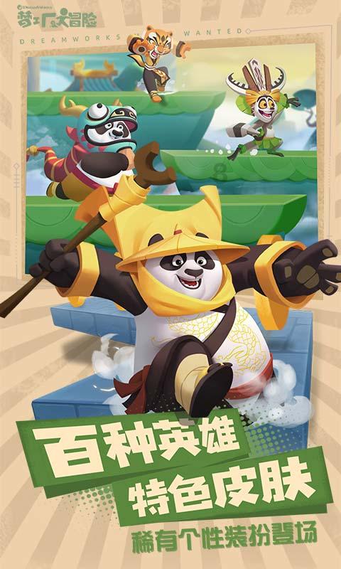 动物帮帮忙保卫家园